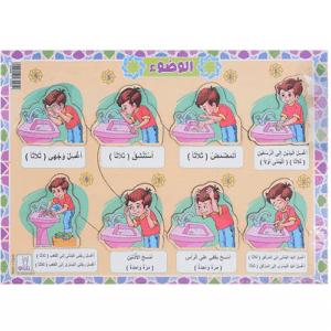 Colorful Alwudu Puzzle