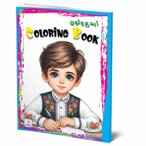 Coloring Book A3 - Boy